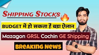 Shipping Stocks 🔥 Budget मे हो सालता है बड़ा एलान 😱 Mazagon Dock • GRSL • Cochin Shipyard [upl. by Noiek]