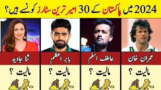 Top 30 Richest Pakistani Stars  Richest Cricketers amp Actors [upl. by Bail4]