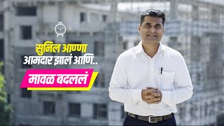 सुनिल आण्णा आमदार झाले आणि प्रशासकीय इमारत उभी झाली sunilshelke [upl. by Ettenauq]