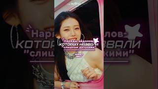 ДЕТСКИЕ НАРЯДЫ АЙДОЛОВ👶🤍 part2 imblink kpop babymonster drip straykids itzy stay apt [upl. by Eeram684]