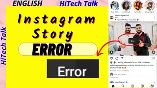 Instagram Story Error problem  Error Message after posting Instagram story 2023 [upl. by Egas]