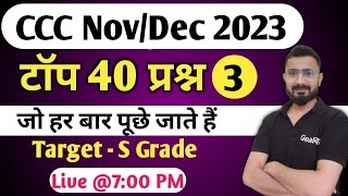 CCC November  Top 40 Questions  ccc exam preparation  ccc computer course [upl. by Whitcher]