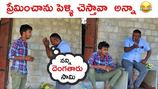 నువ్వు సహయం చయ్యలి అన్నా [upl. by Lleddaw514]