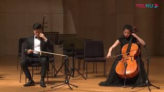 姑墨（弦乐四重奏） 奚和弦胡琴室内乐团  Gumo Kingdom String Quartet  Xihe String Quartet [upl. by Aiem]