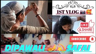 ek student festivals m kaise saf safai krte hai🤭😉my 1st vlog📷 diwali festival shorts upsc [upl. by Drhacir696]