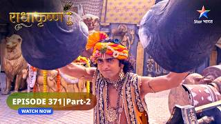 RadhaKrishn  Krishn ne kiya krodhit Haathi se yuddh  राधाकृष्ण  EPISODE371 Part 2 [upl. by Risley252]