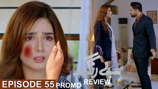 Be Rung Episode 55 Promo  Review  Story Explain  Haroon Shahid amp Sukaina Khan [upl. by Abrahams481]