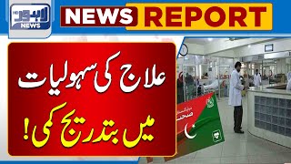 Hospitals Main Sehat Card Say Elaj Karwana Mushkil  Lahore News HD [upl. by Nuli266]