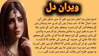 Weran Dil  ویران دل  Shabana voice  A Moral story Heart touching story [upl. by Kendrick]