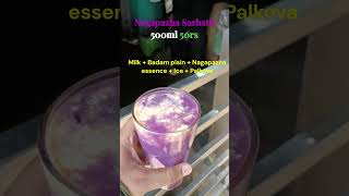 Naval pazha Sarbath or Milk Sarbath 500ml 50rs [upl. by Laen]