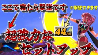 【スマブラSP】台の使い方を覚えることで世界が変わる※キャラ対策あり [upl. by Boser543]