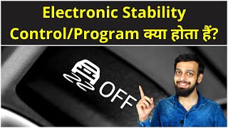 Car Electronic Stability Program ESP  Electronic Stability Control ESC Explained In Hindi [upl. by Sternick]