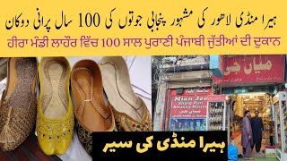 Famous Punjabi Shoes Shop Heera Mandi Taksali Bazaar Lahore [upl. by Negaem]