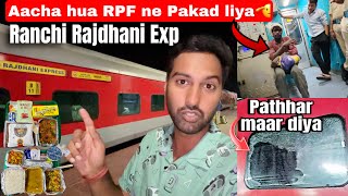 Stone Pelting on Ranchi Rajdhani Exp Aacha hua Pakda Gaya 🫡 [upl. by Lorrin]