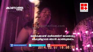 Kanatha Keralam  Palakkad Episode 34  Reporter Live [upl. by Raybourne]