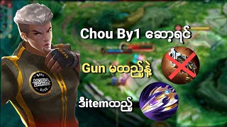 Chou by1 ဆော့ရင် 🔫 မထည့်နဲ့👍 [upl. by Ettennaej]