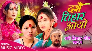 New Dashain Song 2081  DASHAIN TIHAR AAYO  Bishnu Majhi Ganesh Adhikari Sarika KC Asha Khadka [upl. by Amaral145]