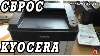 Как сделать сброс уровня тонера на принтере KYOCERA FS 1040 которы не печатает [upl. by Dalia532]