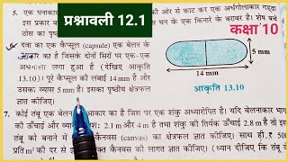 10class maths ncert chapter 12 exercise 121 Q6 solution in hindi Om A To z classes [upl. by Eixirt154]