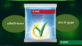 BASF Polyram Fungicide  Matiram 70 wg  Polyram Fungicide full detail [upl. by Corly]