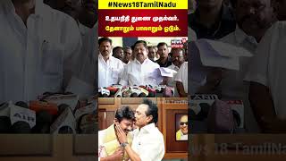 ADMK  EPS  Deputy CM Udhayanidhi Stalin  MK Stalin  DMK  TN Ministers  N18S [upl. by Aw382]