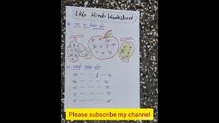 LKG class Hindi daily practice worksheet learning easy kids [upl. by Bernarr]