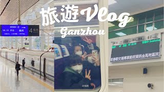 【旅遊Vlog】小三通復航🚢 三寶回家趣👶🏻 久違的大陸旅遊🚄 Ganzhou我來啦🧳 [upl. by Nerraw]