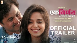 Ek Nirnay एक निर्णय  Official Trailer  Subodh Bhave Madhura Velankar [upl. by Hong]