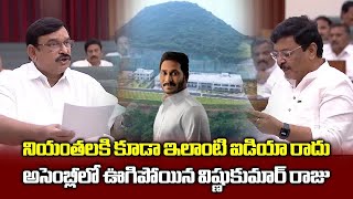 BJP Vishnu Kumar Raju Comments on YS Jagans Rushikonda Palace In Vizag  Samayam Telugu [upl. by Cornell195]