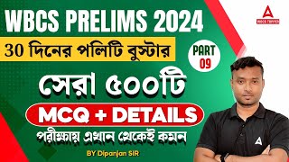 WBCS Preparation 2024  WBCS Prelims Polity MCQs  WBCS Polity Class by Dipanjan Sir 9 [upl. by Jaret]