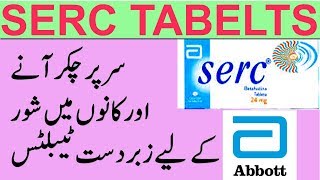 serc tablets for vertigo betahistine dihydrochloride uses in urdu [upl. by Annaet718]