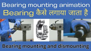 Bearing mounting method  Bearing mounting and dismounting  Bearing mounting on shaft animation [upl. by Garibold]