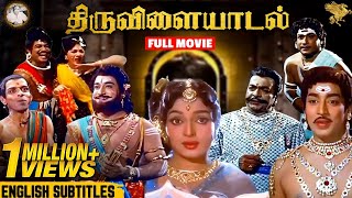 Thiruvilayadal Full Movie with English Subtitles  Sivaji Ganesan  Savitri  KB Sundarambal  APN [upl. by Nauqes]