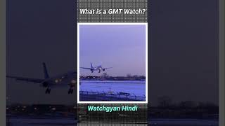 What is a GMT watch 🤔 how to use GMT function explained shorts [upl. by Leotie]