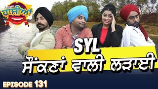 Prime Hassian 131  SYL ਸੌਂਕਣਾਂ ਵਾਲੀ ਲੜਾਈ [upl. by Jeminah222]