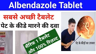 Albendazole Tablet  Pet ke kide  Albendazole Tablet Uses  Doses amp Side Effects [upl. by Sandberg]