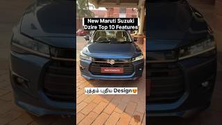 New 2025 Maruti Suzuki Dzire Exterior Design Features Explained in Walkaround MarutiSuzuki Dzire [upl. by Enirehs]