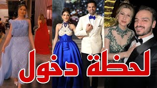 لحظة تدخول لعروس نارين بيوتي واطلالات صادمة 😍❤ [upl. by Maffei997]