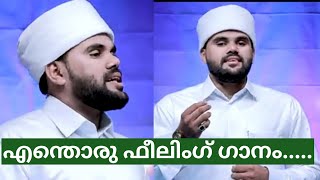 ഇതൊന്ന് കേട്ടു നോക്കു  Rauf azhari akode l new madh song l Malayalam new song l alnas media [upl. by Annahsor109]