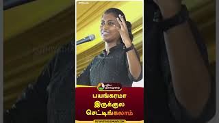 quotபயங்கரமா இருக்குல செட்டிங்கலாம் quot shorts  Mathivadhani  bjp  dmk  mkstalin [upl. by Lyall]