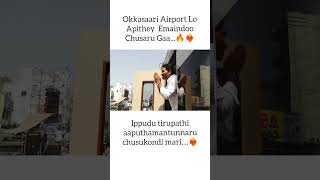 Airport Lo Apithey Emaindoo Chusaru Gaa🔥❤️‍🔥Ippudu tirupathi aaputhamantunnaru chusukondi mari [upl. by Euqinaj548]