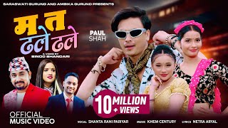 Ma ta dhale dhale  Shanta Rani Pariyar • Paul Shah • Khem Century • Juna • Shreyashi• New Teej Song [upl. by Hermy]