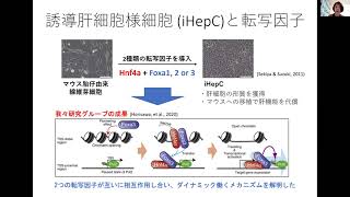 公共データを活用した転写因子結合ダイナミクスの解析 [upl. by Harlen771]