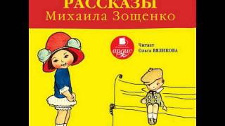 Глупый вор и умный поросёнок ММЗощенко Аудиорассказ [upl. by Yreneh]