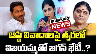 YS Jagan Sensational Decision After YS Vijayamma Letter  crtv ysjagan ysvijayamma crtvtelugu [upl. by Stav]