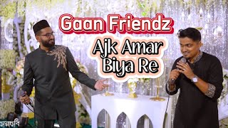 Ajk Amar Biya Re  Gaan Friendz  Shouvik Ahmed  Tamim Mridha [upl. by Enninaej994]