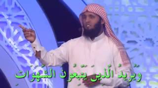 والله يريد أن يتوب عليكم منصور السالمي ونايف الصحفي حفظهم الله [upl. by Nugesulo381]