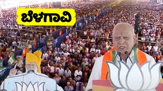 BS Yediyurappas Wonderful Speech Infront of PM Modi at Belagavi Public Meeting  Karnataka Election [upl. by Alita]