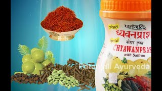 Patanjali Chyawanprash  Patanjali Ayurveda [upl. by Aerdnaed873]