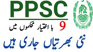 PPSC jobs 2024how to apply online for PPSC jobsgovernment jobs 2024 [upl. by Ettenot364]